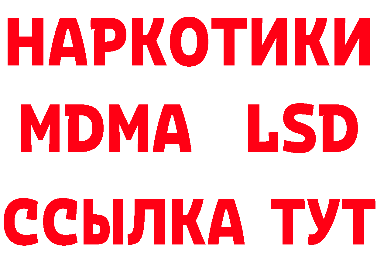 Бутират BDO 33% зеркало мориарти mega Саранск